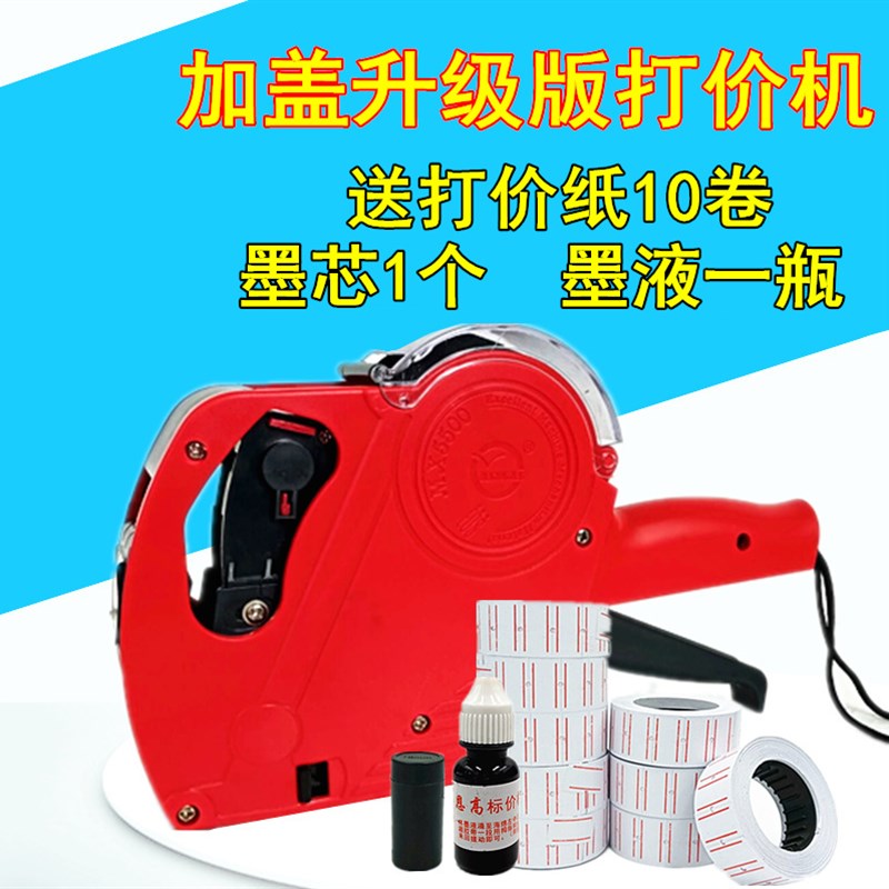 包邮单排标价机打价机  手动生产日期打码机 超市价签机打价格器