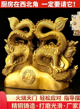全铜避火龙摆件解决三辟火龙厨房西北正北角火烧天门乾卦双龙大号