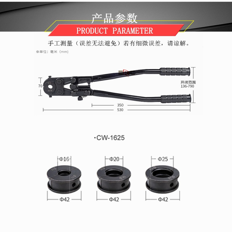 CW1625手动机械铝塑管压管钳不锈钢卡压钳卡管钳铜管套管卡压工具