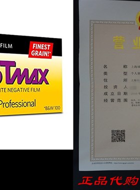 Kodak Professional 100 Tmax Black and White Negative Film (