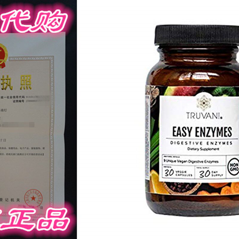Truvani - Digestive Enzymes - 9 Enzyme Blend - Digestive Sup - 封面