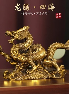 龙摆件纯铜舞爪金龙龙摆件黄铜青龙办公室五爪金龙摆件十二生肖