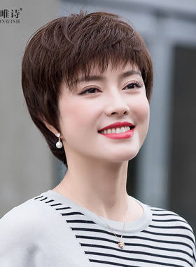极速梦唯诗(Moonwish)新款假发女短发纹理圆脸假头发真人发丝混