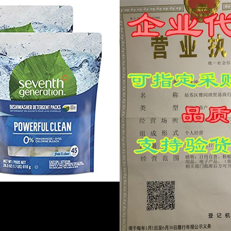 Seventh Generation Fragrance Free Dishwasher Detergent Pa