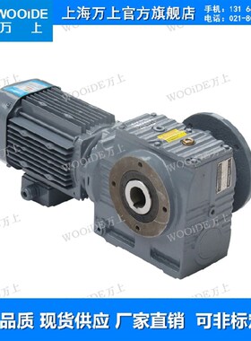 SF67-Y1.1-4P-65.00-M1齿轮蜗轮减速器SF77-Y1.1-4P-137.48-M1