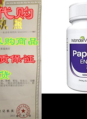WonderVites Papaya Enzyme Digestive Enzyme, Anti Inflamma