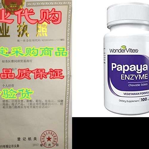 WonderVites Papaya Enzyme Digestive Enzyme, Anti Inflamma