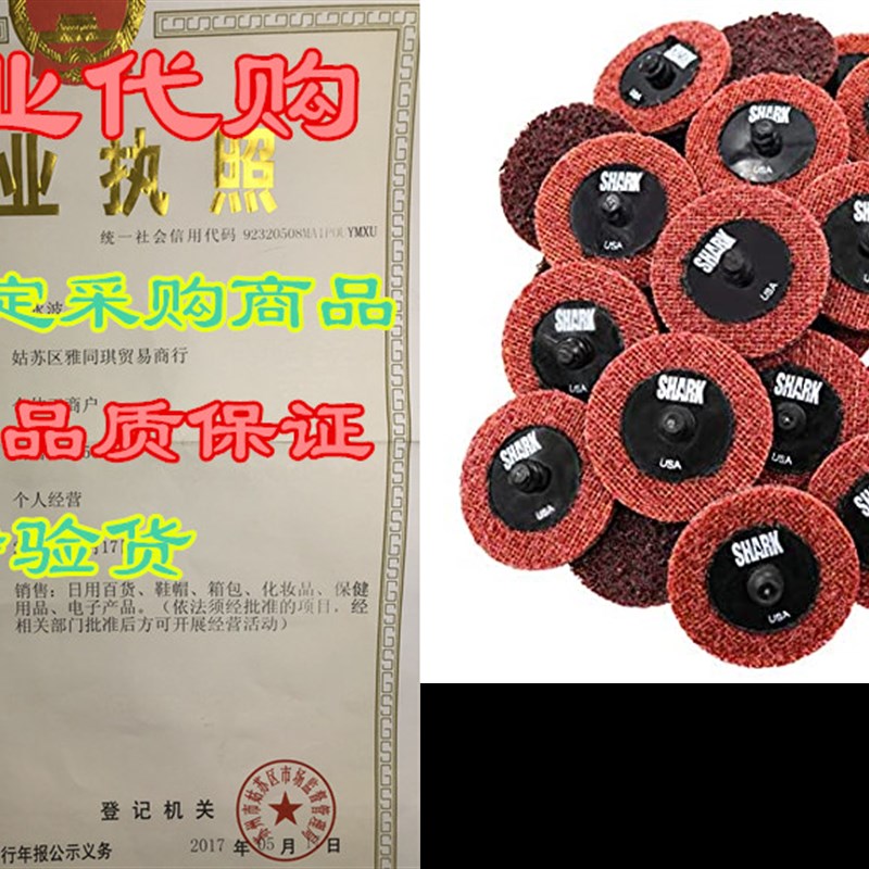 Shark Shark 13018 2-Inch Surface Conditioning Discs, Pack