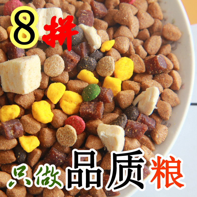 德贝巴哥柴犬宠物食品专用狗粮通用型马犬边牧牛肉补钙犬粮去泪痕