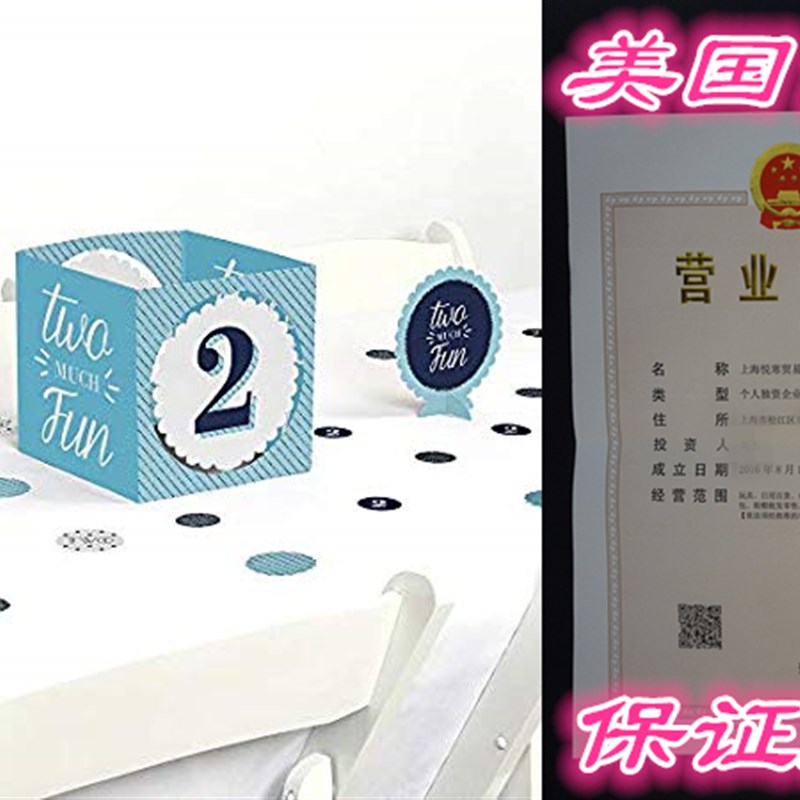 Big Dot of Happiness Two Much Fun - Boy - 2nd Birthday Party