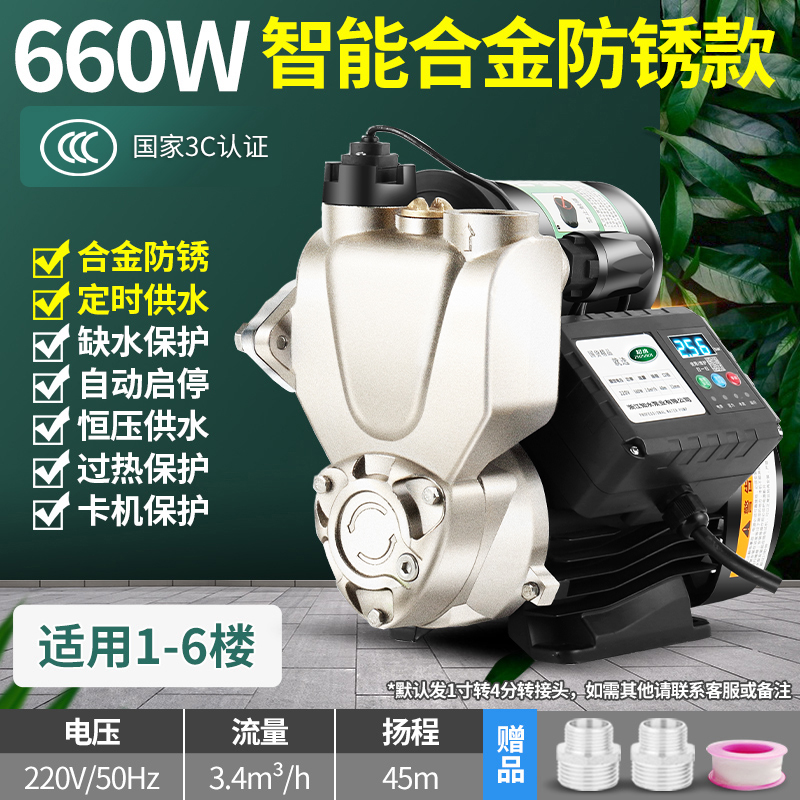 爆304不锈钢防锈防冻增压泵家用静音全自动动智能水泵冷热水自品