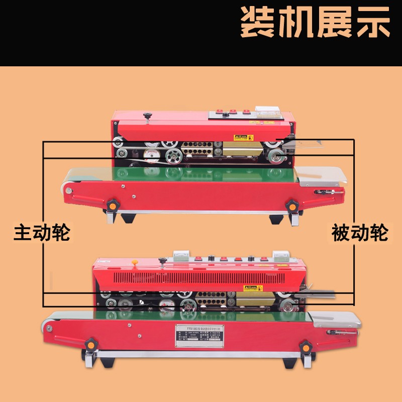 SF150FRM-980自动封口机主动轮被动轮铝导轮华侨阿凡佬封口机配件
