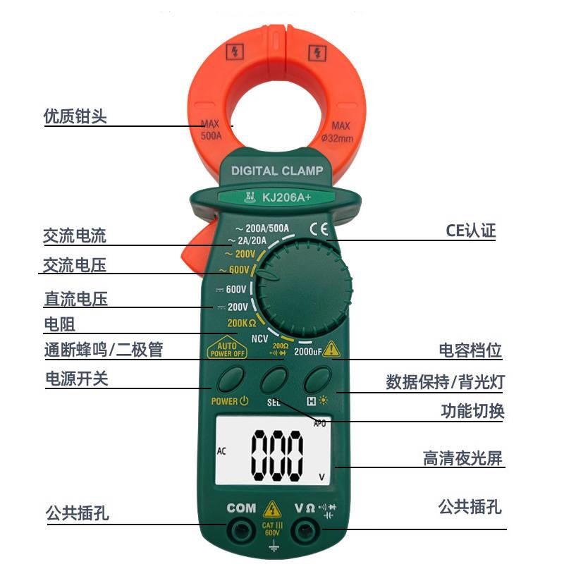 钳形万用电表KJ206A小型可携式多功能万用数字高精度钳表电流表
