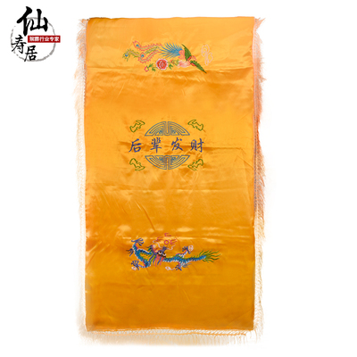 寿被男女全套被子褥子寿被寿褥老人冲喜寿衣死人白事丧葬殡葬用品