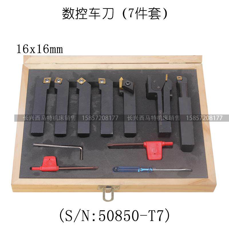 极速西马特家用小车床车刀硬质合金车刀可转位车刀数控车刀镀钛刀