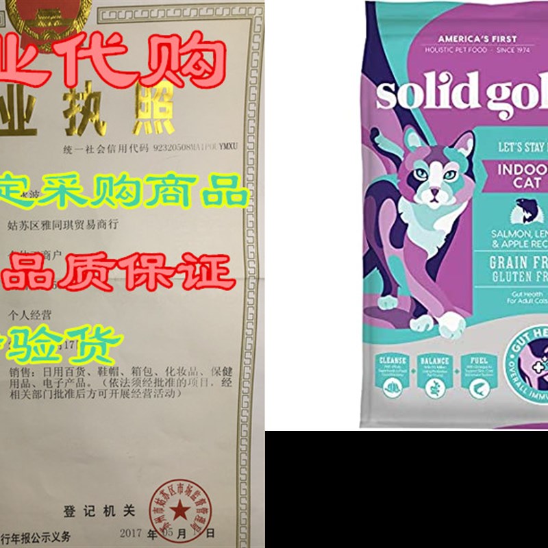 Solid Gold - Lets Stay In - Grain-Free - Indoor Formula
