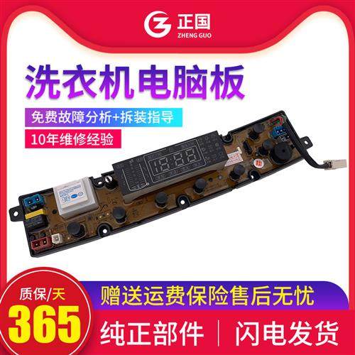 Electrolux洗衣机电路板EWT8022QSEWT7022QSHF-QS17-1DD-X