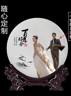 结婚新婚礼物相片定制玉盘摆件创意实用送姐姐妹妹朋友闺蜜装饰品