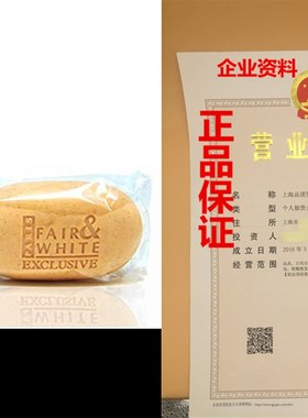 Fair & White Exclusive Whitenizer Exfoliating Soap Vita