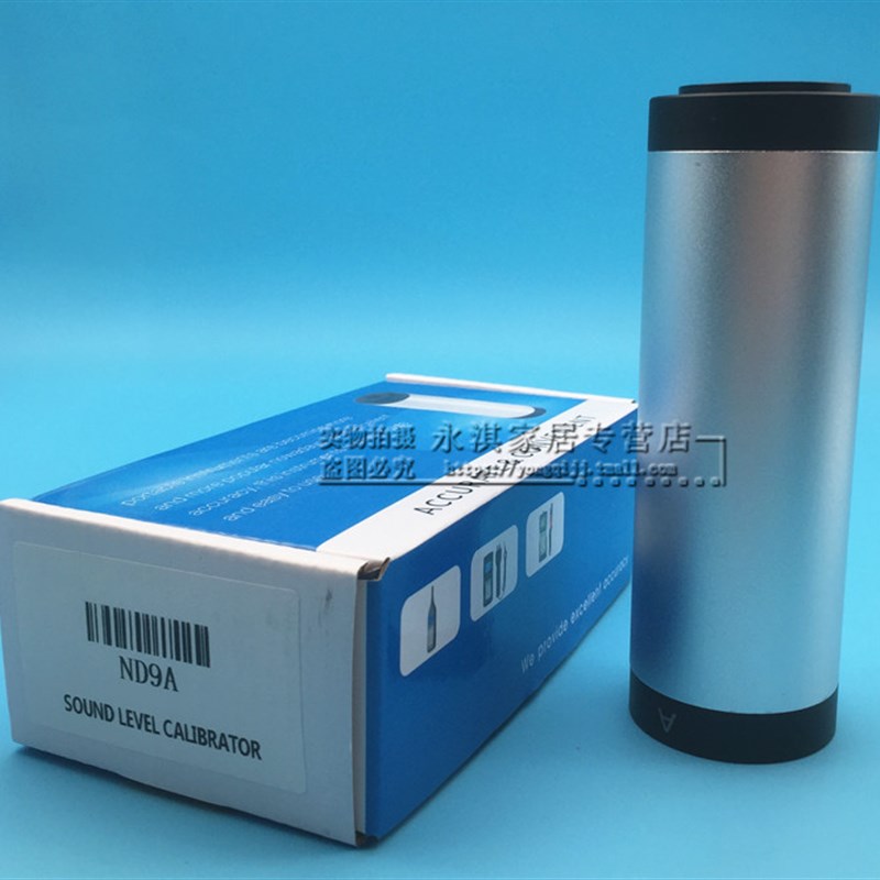 噪音校准器/声级计校准器/噪音校准器/ND9A校准器ND9B校正仪