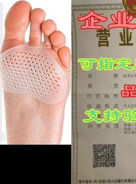 Metatarsal Pads Ball of Foot Cushions - Soft Gel Reusable