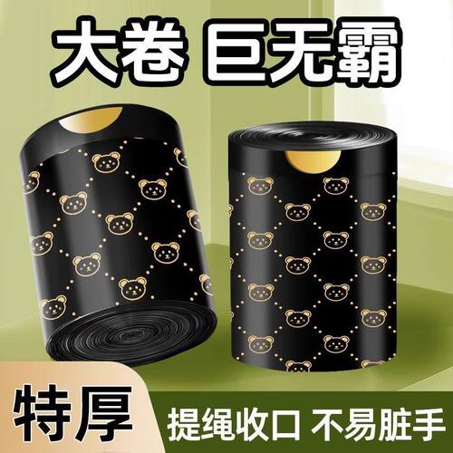 大卷抽绳手提特厚黑色垃圾袋