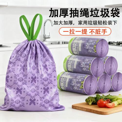 薰衣草加厚防虫免撕抽绳垃圾袋