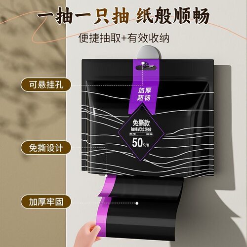 厨房专用免撕加厚抽绳垃圾袋