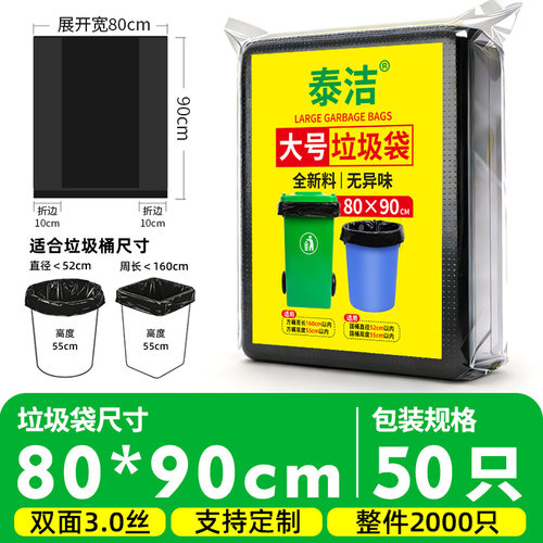 超大号加厚黑色商用垃圾袋