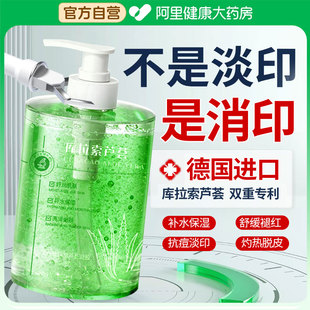 芦荟胶军训晒伤后修护保湿补水面霜乳液男女士专用正品官方旗舰店