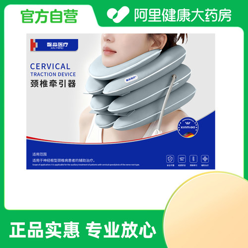 馨淼医疗颈椎牵引器BI颈椎病医用家用脖子矫正器护颈充气颈部