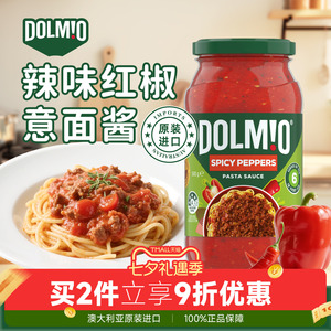澳洲进口辣味红椒意大利面酱500g