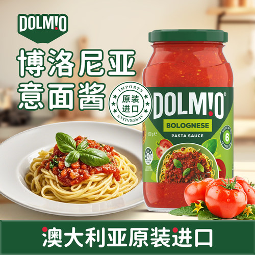 澳洲进口博洛尼亚风味番茄意面酱