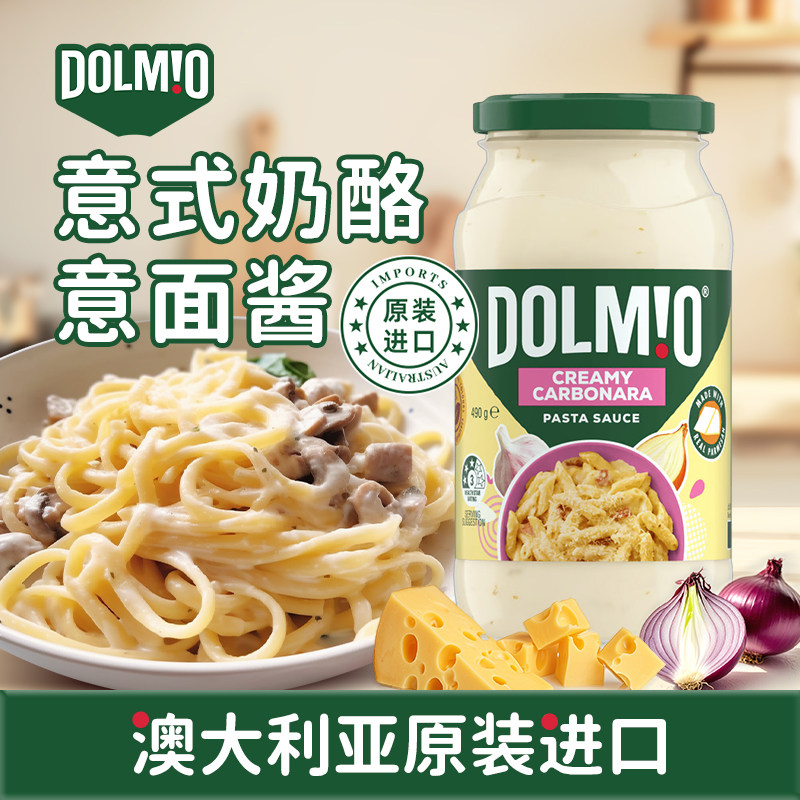 Dolmio多味好进口奶油奶酪意面酱芝士白酱家用儿童意粉意大利面酱