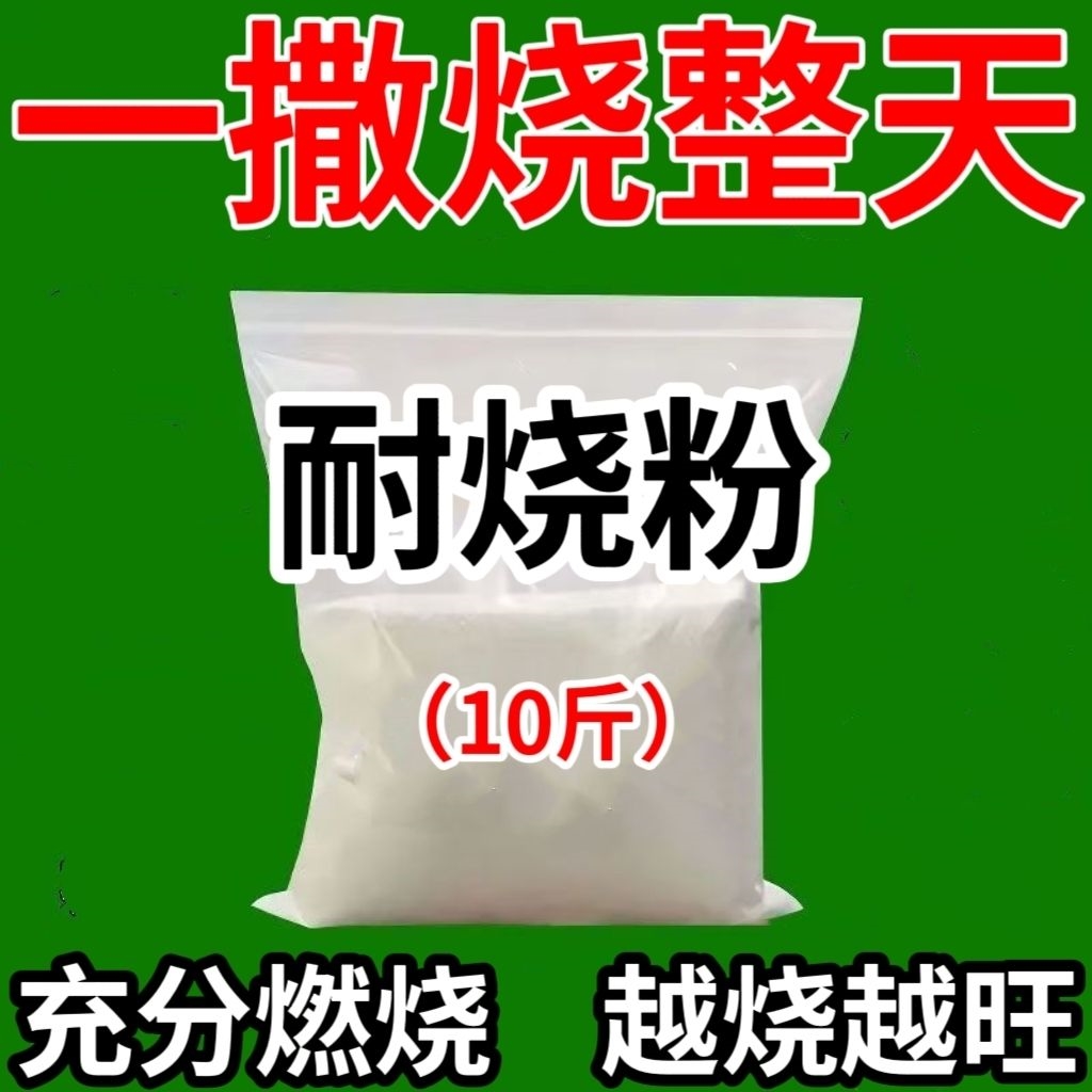 全网强力耐烧耐烧粉木材煤炭耐用速燃家用取暖户外烧火助燃