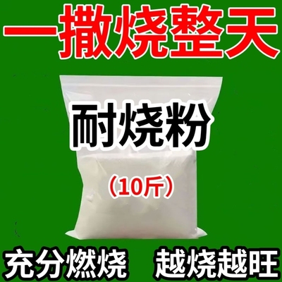 全网强力耐烧耐烧粉木材煤炭耐用速燃家用取暖户外烧火助燃