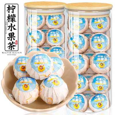 金桔柠檬水果茶 红枣枸杞栀子葡萄干 干陈皮丝茉莉花茶组合茶冷泡