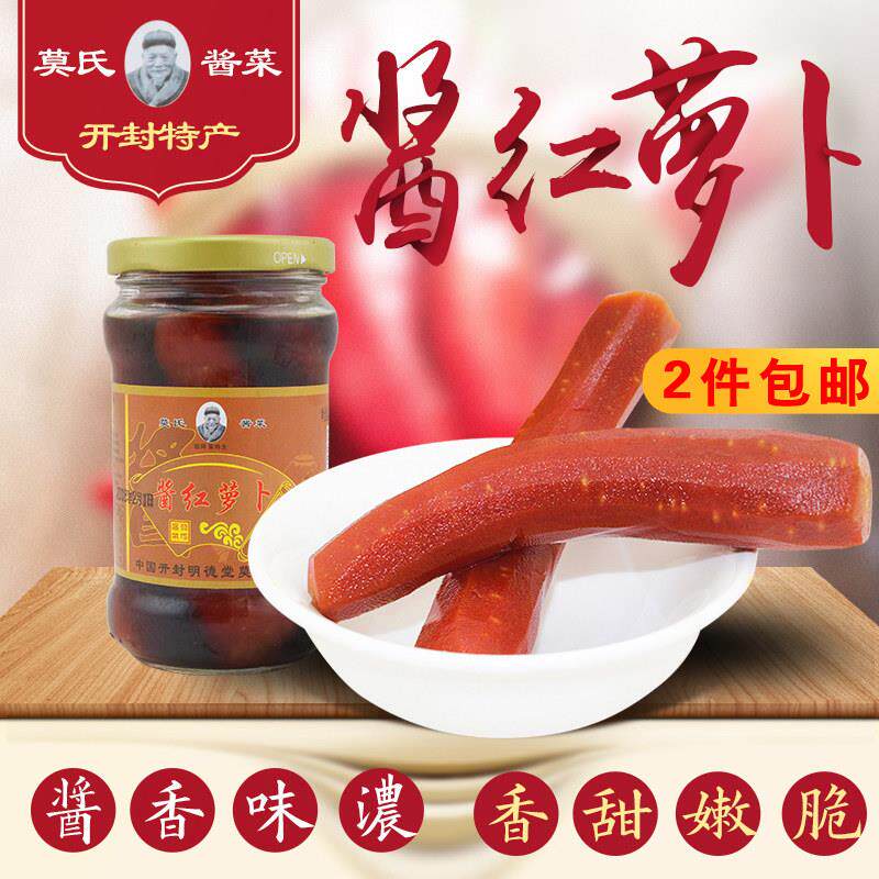开封特产杞县莫氏酱菜咸菜下饭菜酱红萝卜爽口开胃小吃瓶装包邮