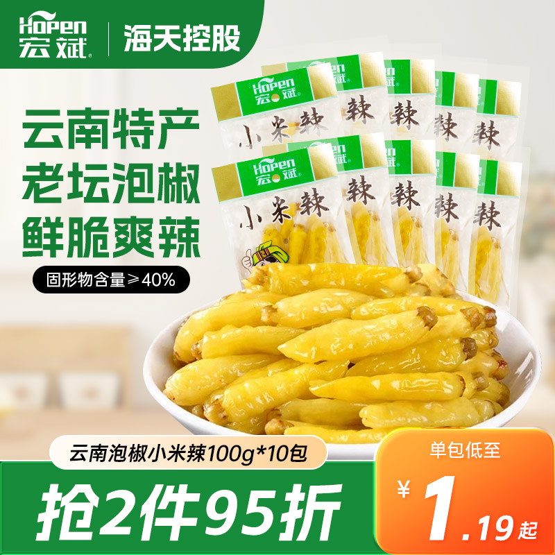 宏斌云南小米辣100g*10袋