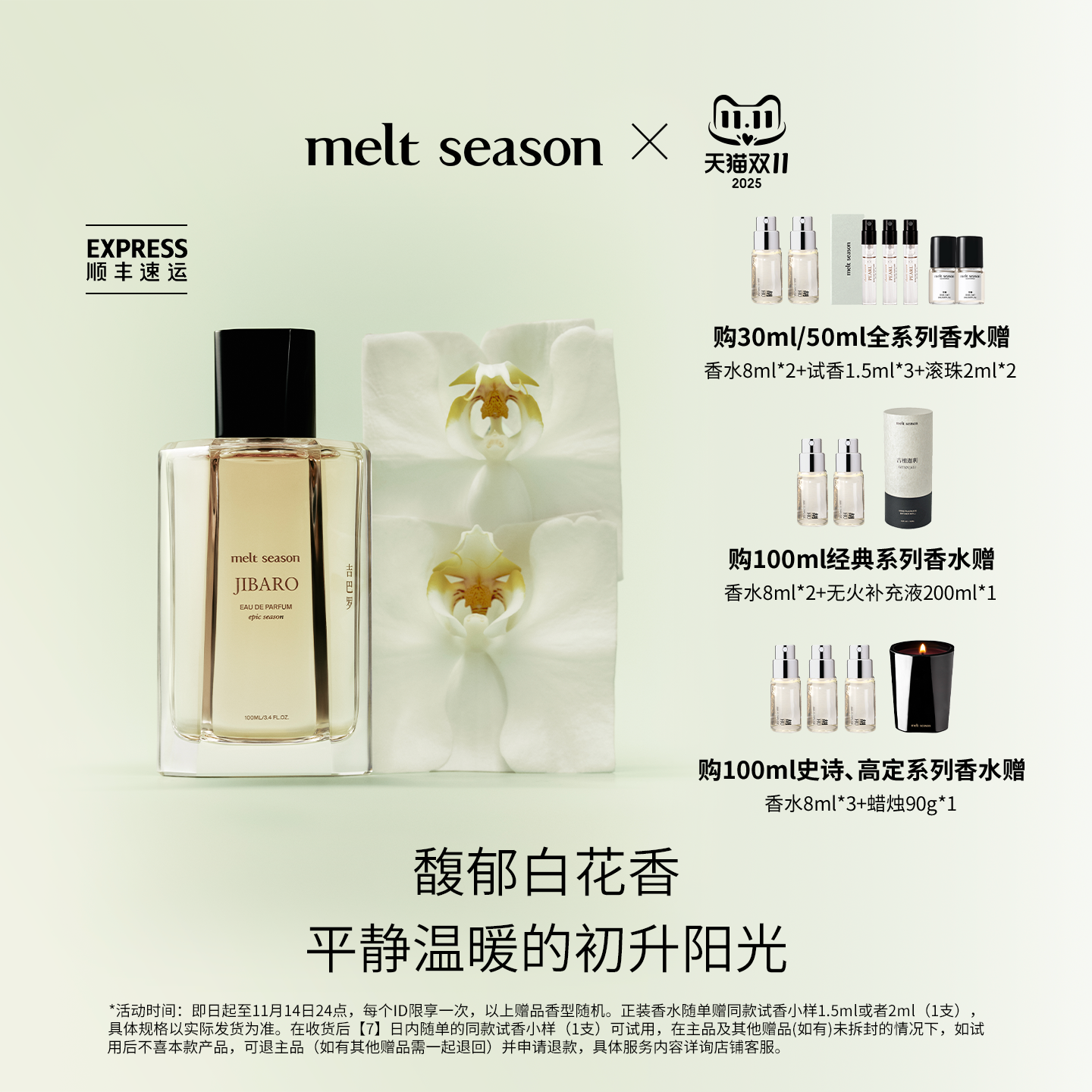 潮流精品,品质保证