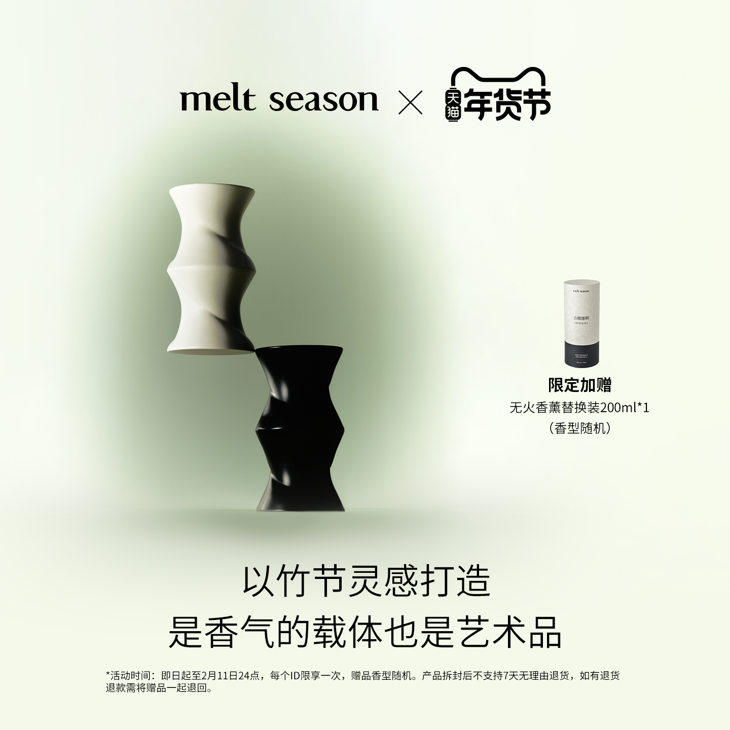 【新年礼物】melt season家居无火香薰空竹扩香香氛套装礼盒送礼,家居饰品,香薰摆件,淘宝优惠券,粉丝福利购,淘宝优惠卷