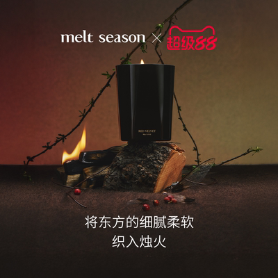 【官方正品】melt season香薰蜡烛90G大红袍香型浆果羽叶香型