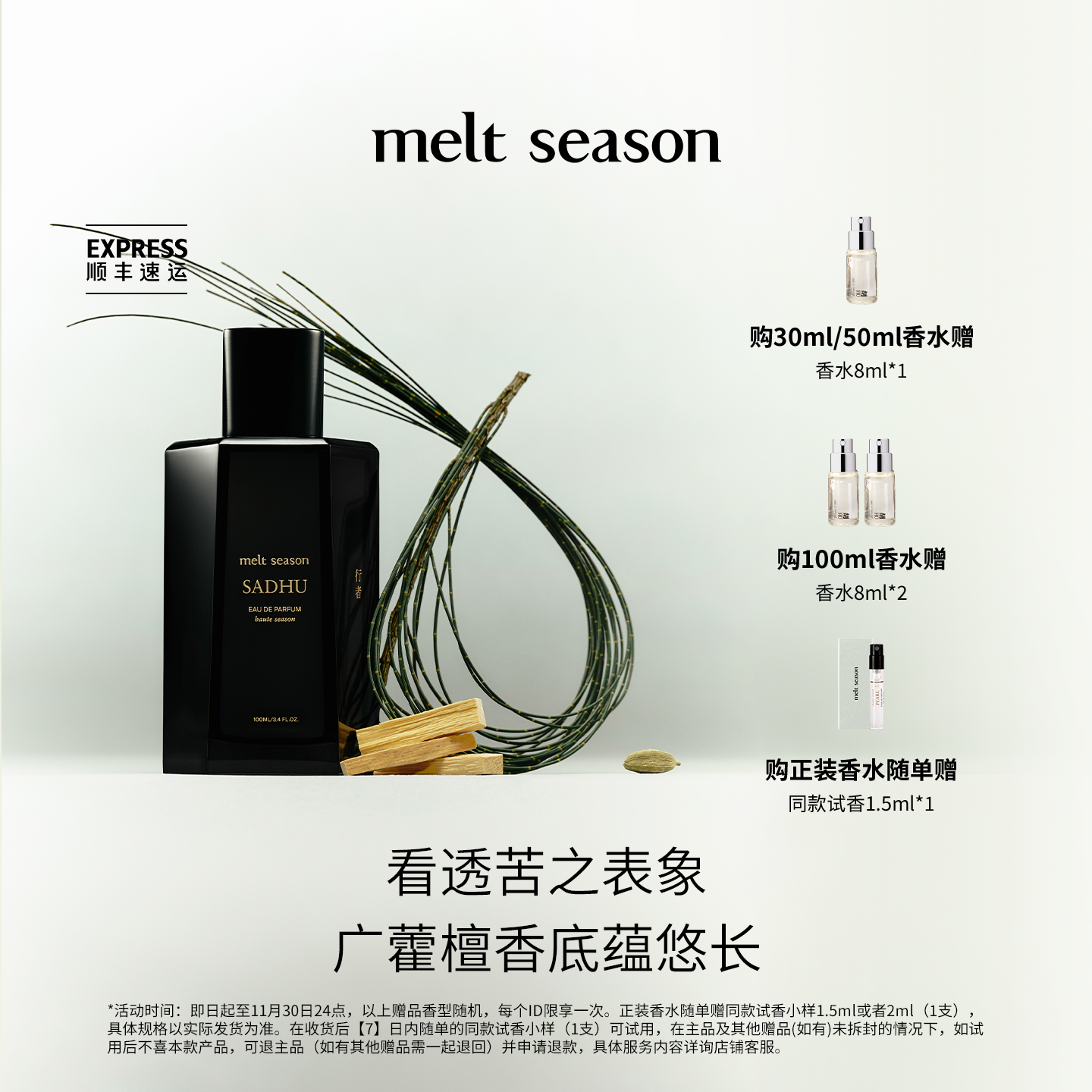 潮流精品，品质保证