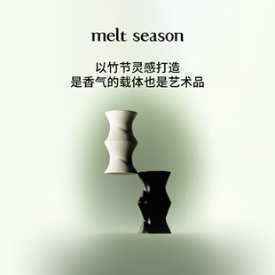 礼盒 送礼甄选 melt season家居无火香薰空竹扩香香氛套装