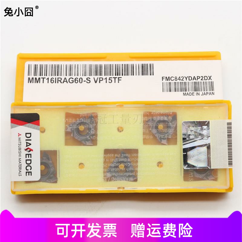 三菱数控刀片内螺纹刀片 MMT16IRAG60-S VP15TF/16IR150ISO