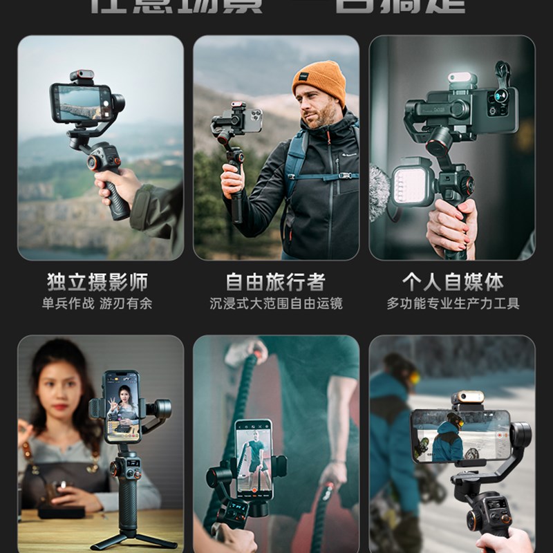 浩瀚M6手持防抖云台稳定器三轴跟随自拍杆拍摄神器智能AI人脸跟拍