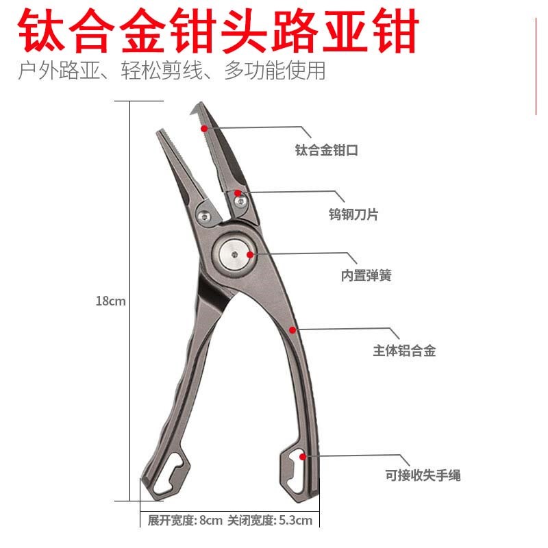 钛合金路亚钳钛钨铝合金路亚钳海钓钓鱼摘钩钳剪线开环防锈耐腐蚀
