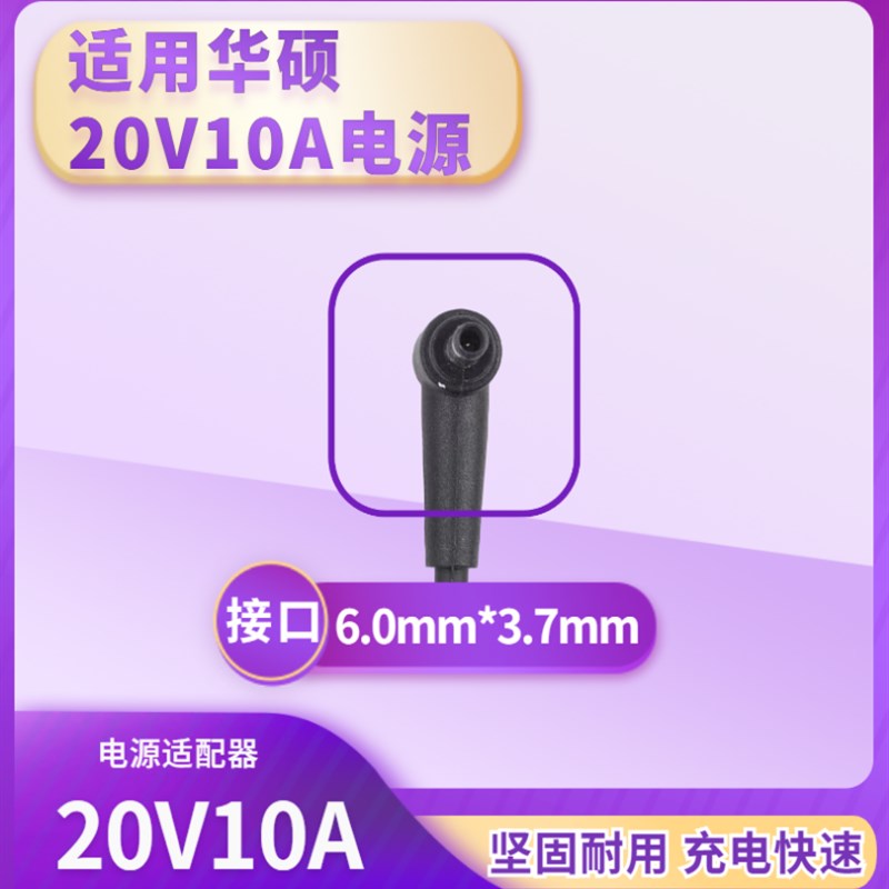 原装华硕ADP-200JB D电源配接器天选2 air 飞行堡垒9充电线20V10A