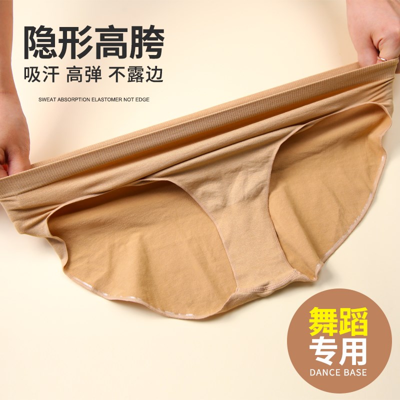 舞蹈生专用内裤女童艺考高叉隐形三角裤儿童芭蕾舞练功服高跨内裤