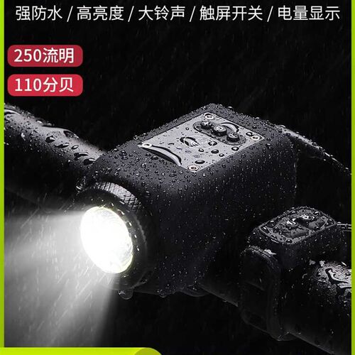极速自行车灯夜骑前灯USB充电喇叭儿童铃铛手电筒防雨山地车骑行